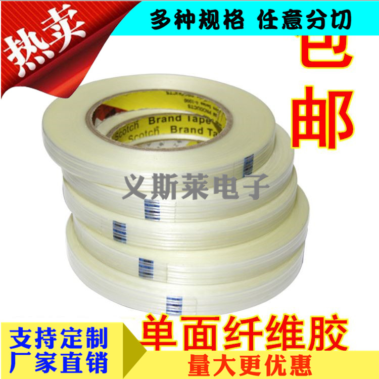 纖維膠帶3.jpg