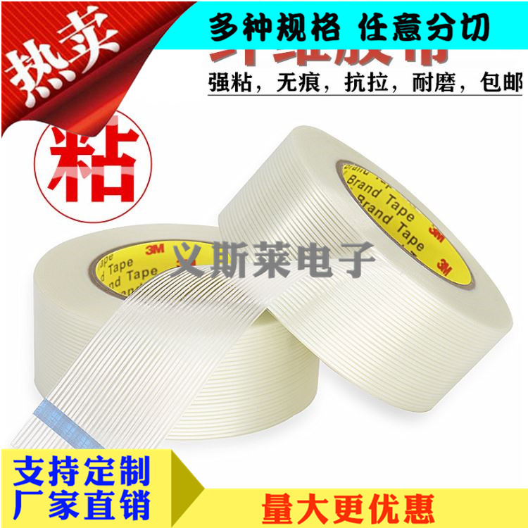 纖維膠帶4.jpg