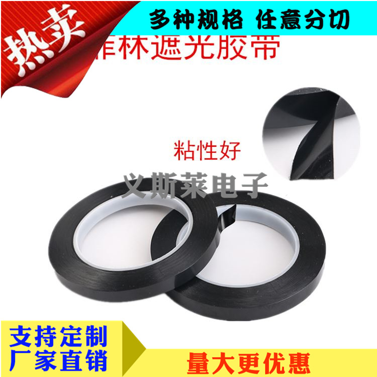 黑色PET單面膠帶6.jpg