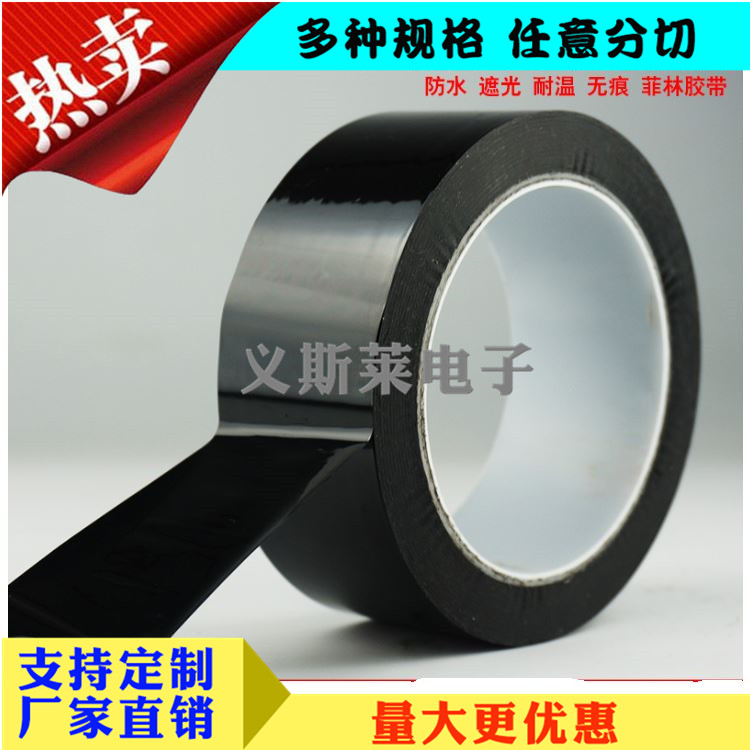 黑色PET單面膠帶1.jpg