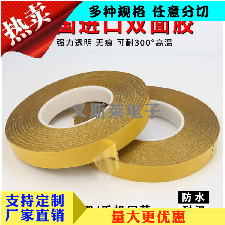 黃色PET雙面膠帶2.jpg