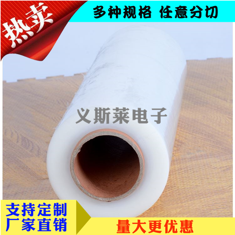 PE透明保護膜1.jpg