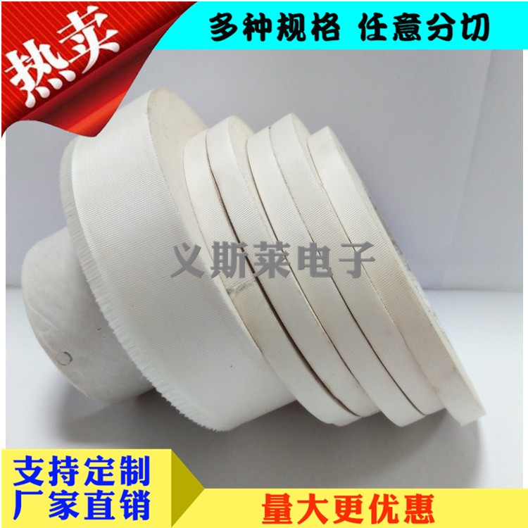3M27#玻璃布膠帶