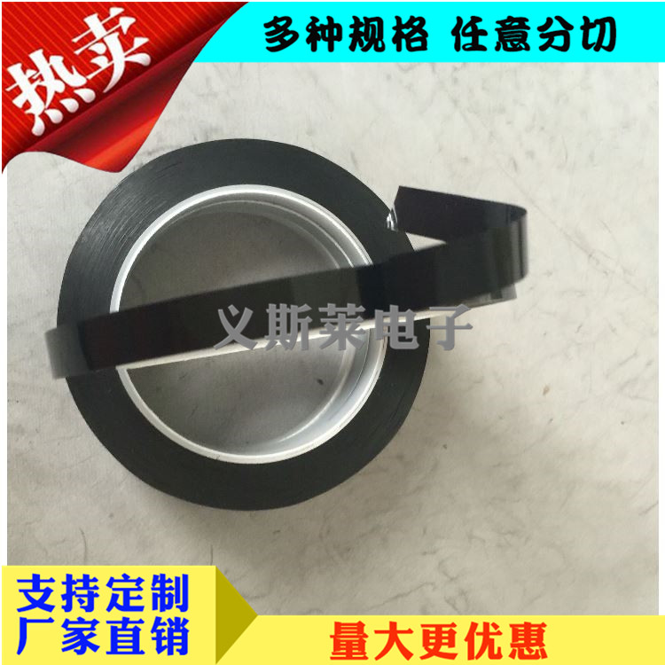 黑色PET單面膠帶、鍵盤(pán)膠帶、黑色遮光膠帶、黑色不透光膠帶