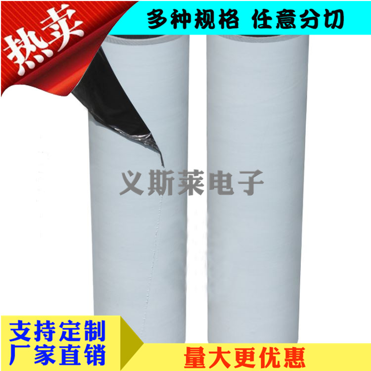 PE黑白（高，中，低）粘保護(hù)膜