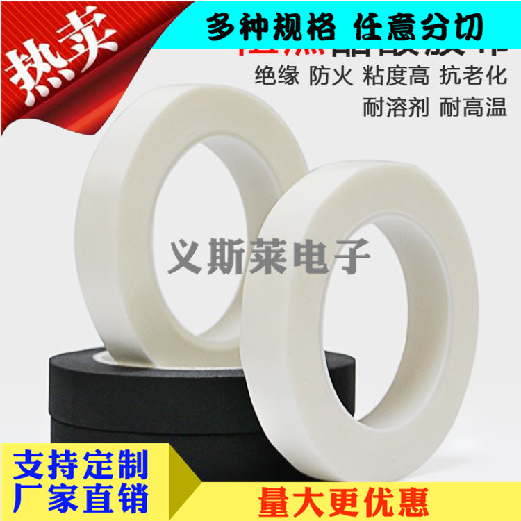 醋酸布膠帶【白色，黑色】阻燃醋酸布膠帶