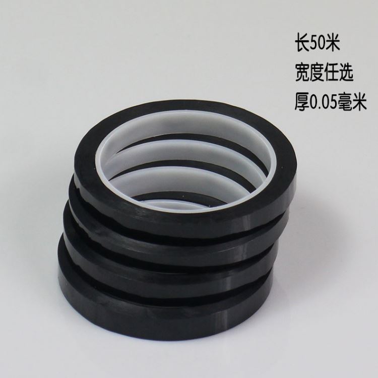PET黑色高溫膠帶 電鍍、超高溫烤漆及粉末噴涂膠帶