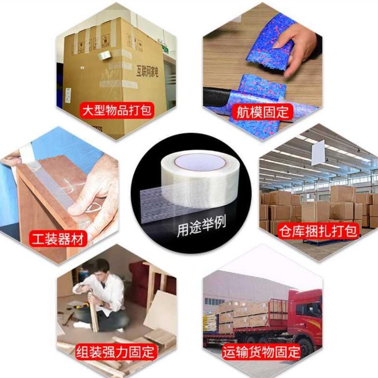 玻璃纖維雙面膠帶，高溫玻纖膠帶，空調(diào)、冰箱固定膠帶，不殘膠纖維膠粘帶